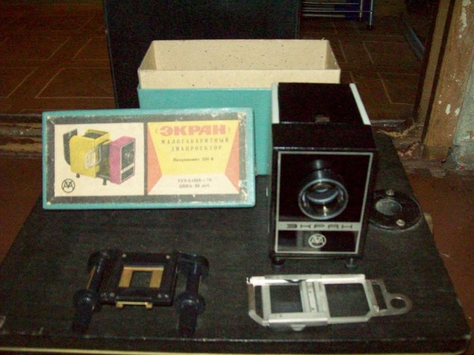 продам ретро малогабаритный диапроектор Экран
