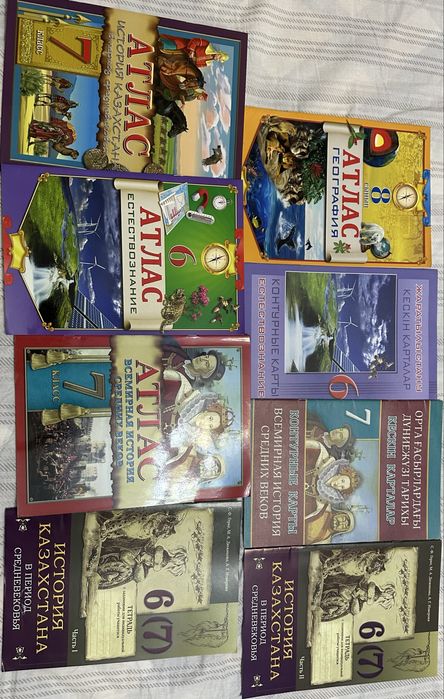 Атласы новые не использованные!