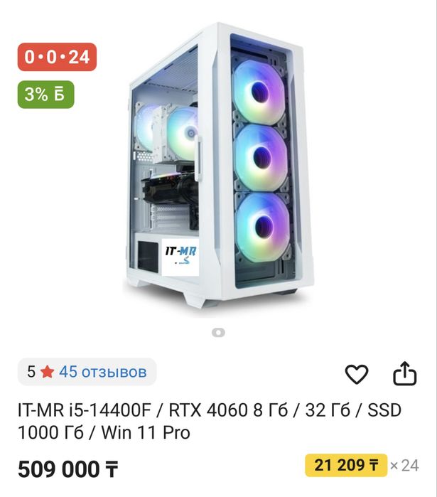 Компьютер полной комплектации