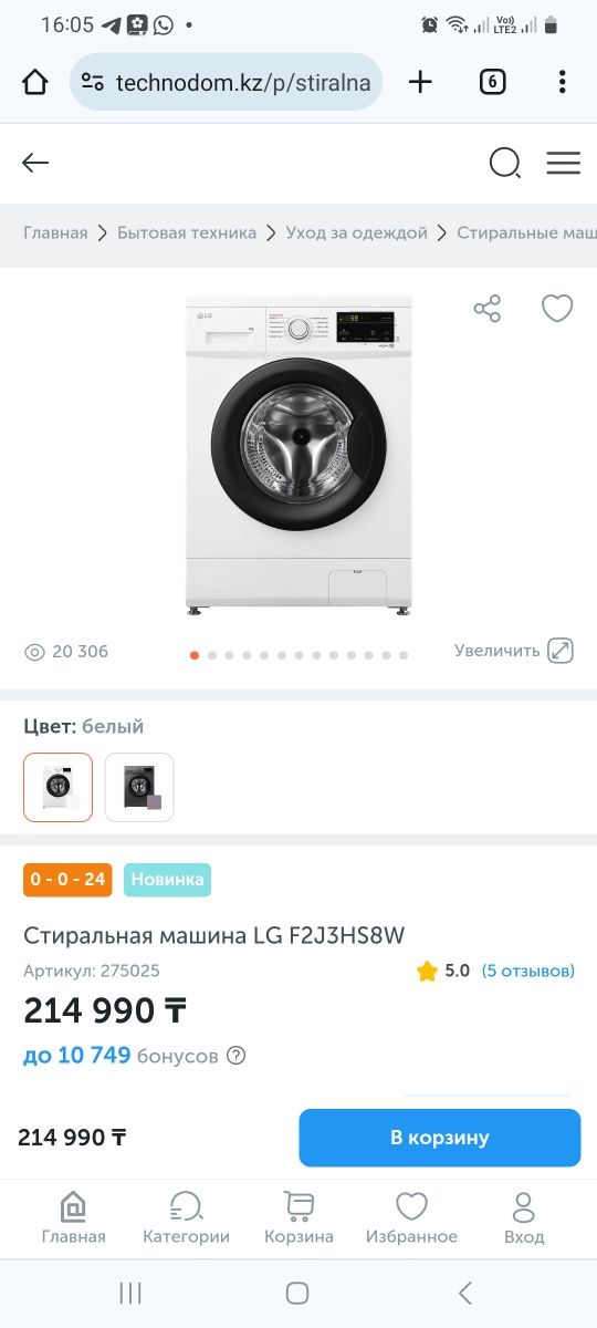 Продам стиральную машину