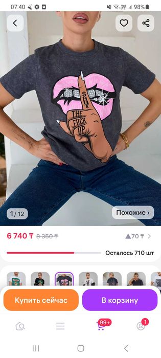 Новые футболки 50-52