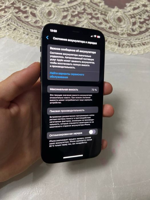 Iphone 12 pro срочно