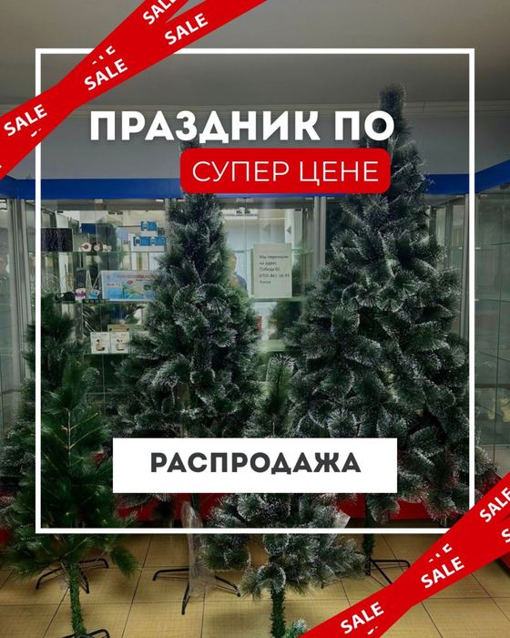 Елки искусственные новогодние елки