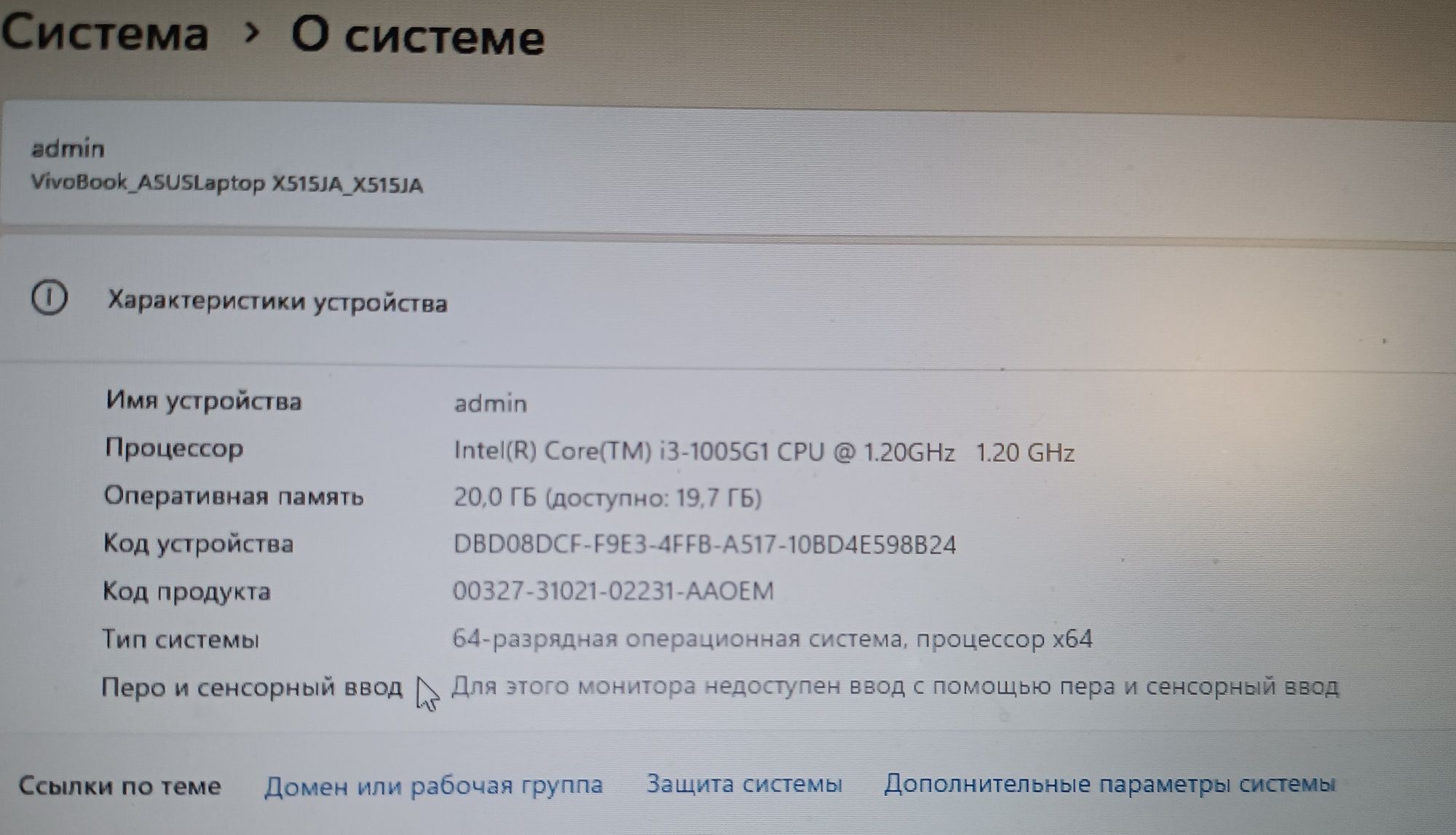 Продам Ноутбук ASUS