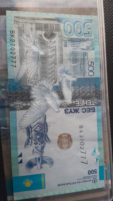 Продам банкноты с красивым номером