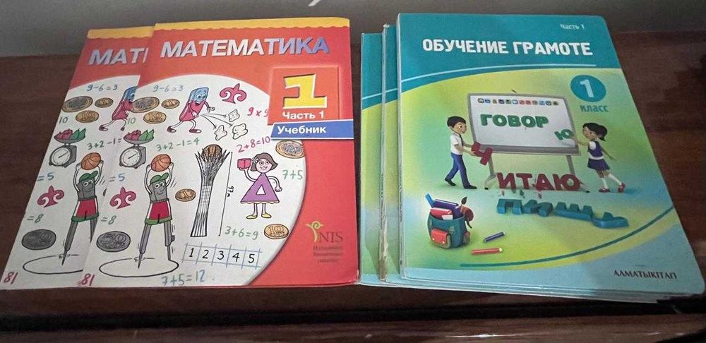 учебники 1 класс