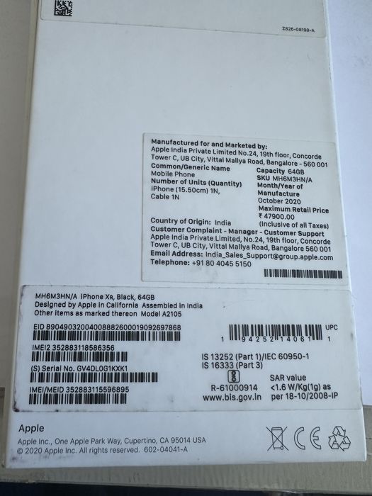 iPhone XR със счупен дисплей