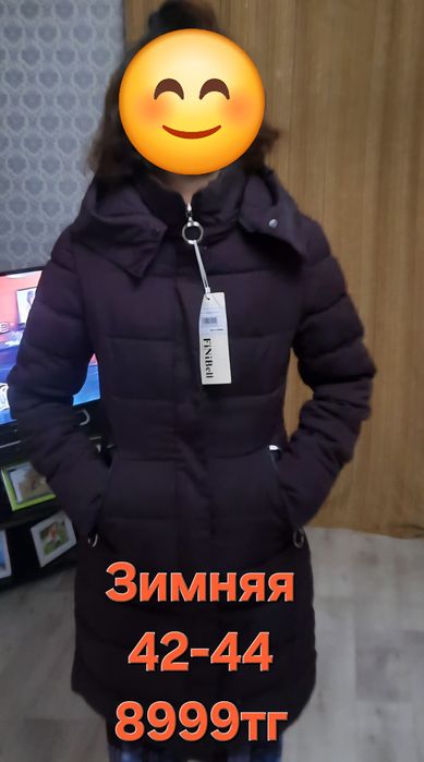 Продаю зимнию куртку.