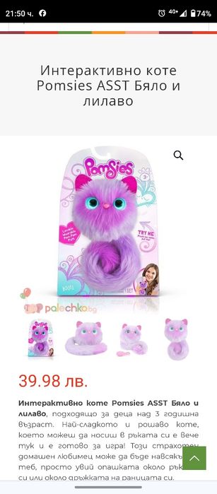 Интерактивно коте