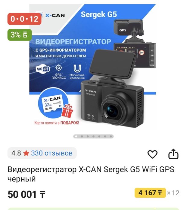 Продам видеорегистраттор сергек