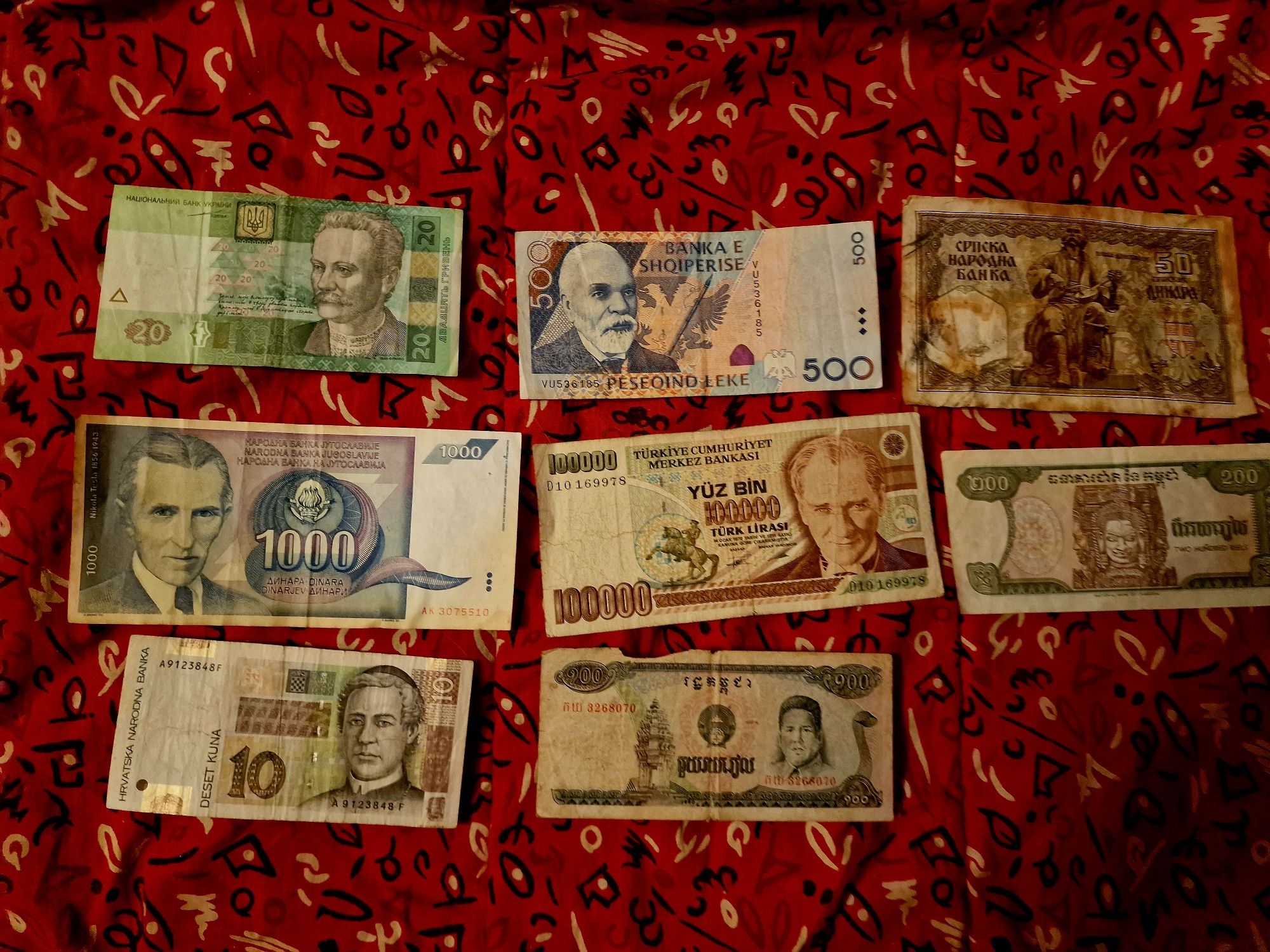 Банкноти български и други