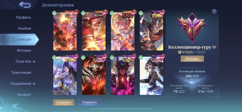 аккаунт в игре mobile legends, 123 звезды в максе. mlbb. млбб
