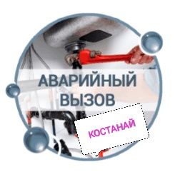 ПРОЧИСТКА канализации, крот, сантехник, чистка труб удаление засора