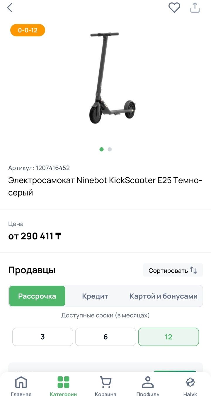 Электросамокат Xiaomi Ninebot ES25 оригинал