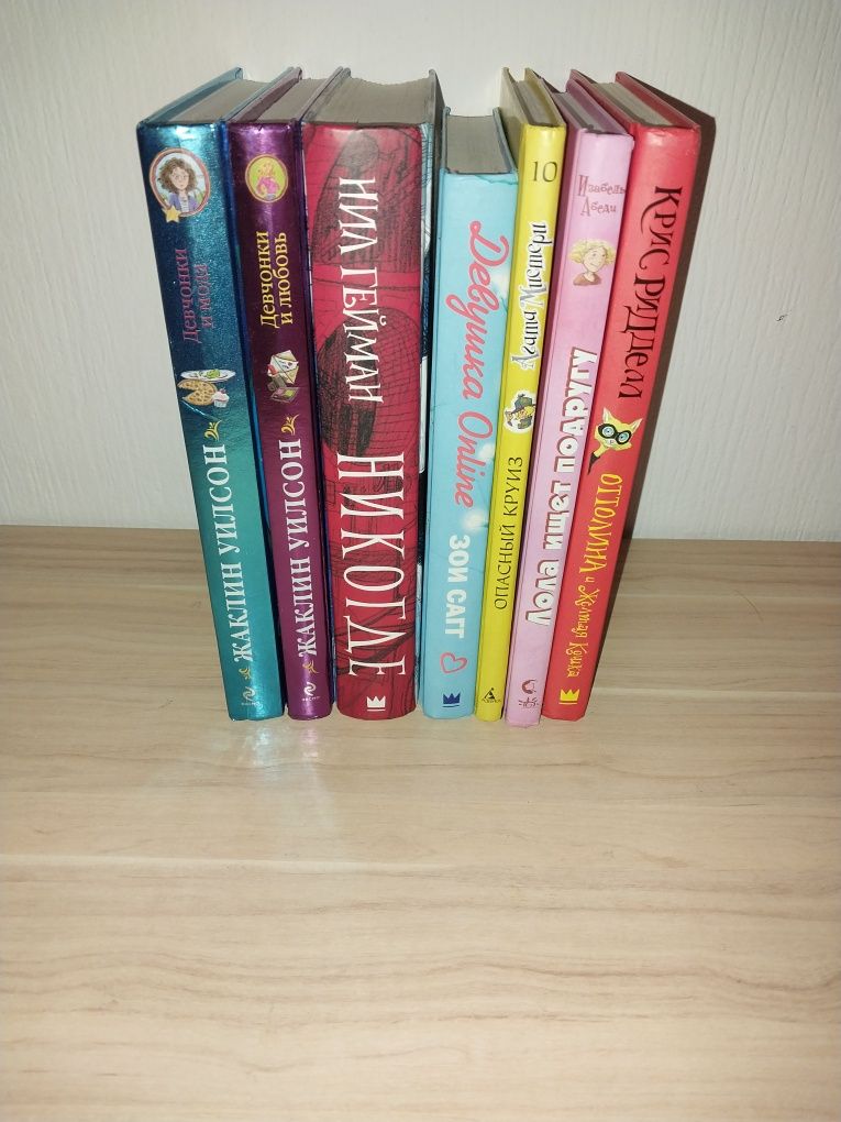 Книги для подростков и детей