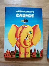 Детские книги сказки