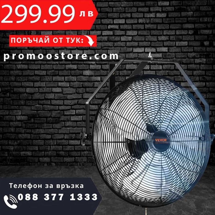 НЕМСКИ Професионален стенен вентилатор за заведения + ЛЕД ФЕНЕР