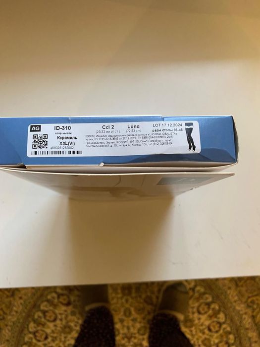 Компрессионные чулки, Luomma Idealista