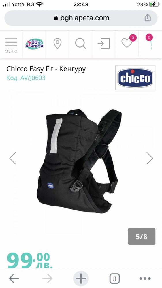 Ергономично кенгуру Chicco Easy Fit Black Night, 0 месеца+