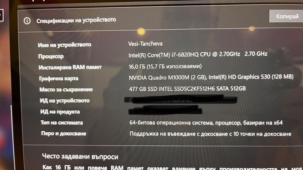 Лаптоп Dell Precision 5510 с Touch - 15.6",i7,16 GB RAM DDR4/512GB SSD