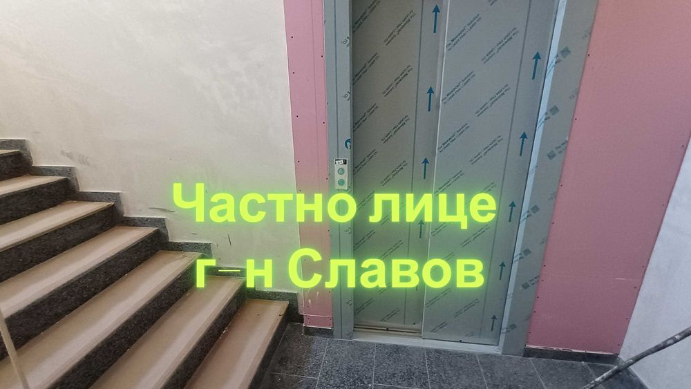 Двустаен апартамент до Метростанция с голям Гараж в бутикова сграда.