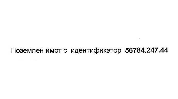 От собственик - Продавам парцел на 9км от центъра на Пловдив