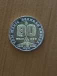 Монета номинал 200 тг