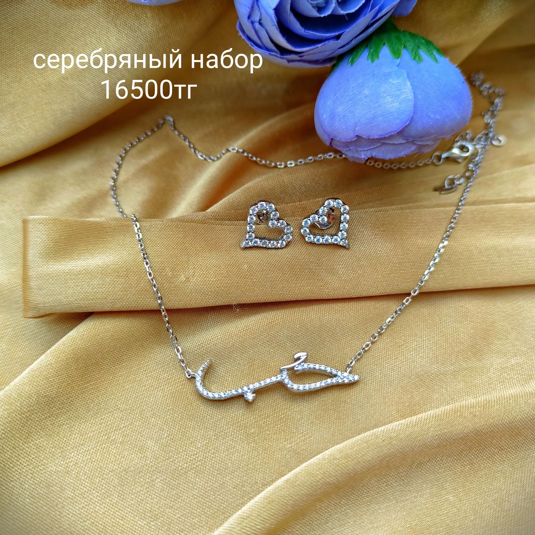 Подарки для женщин, серебряный набор кольцо и серьги