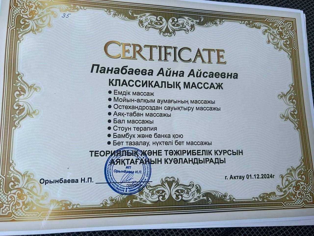 Классический и лечебно-точечный массаж