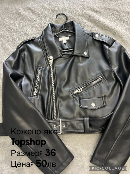 Кожено яке TopShop