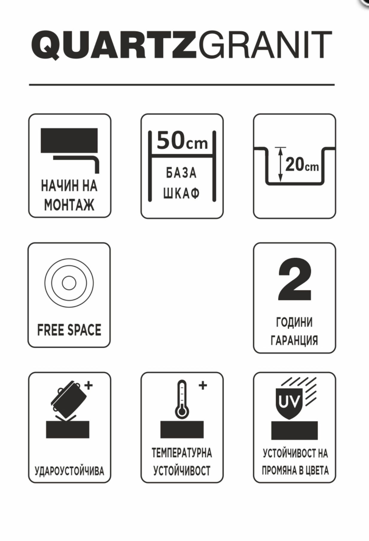 Мивка за вграждане Leks Hide 420 U