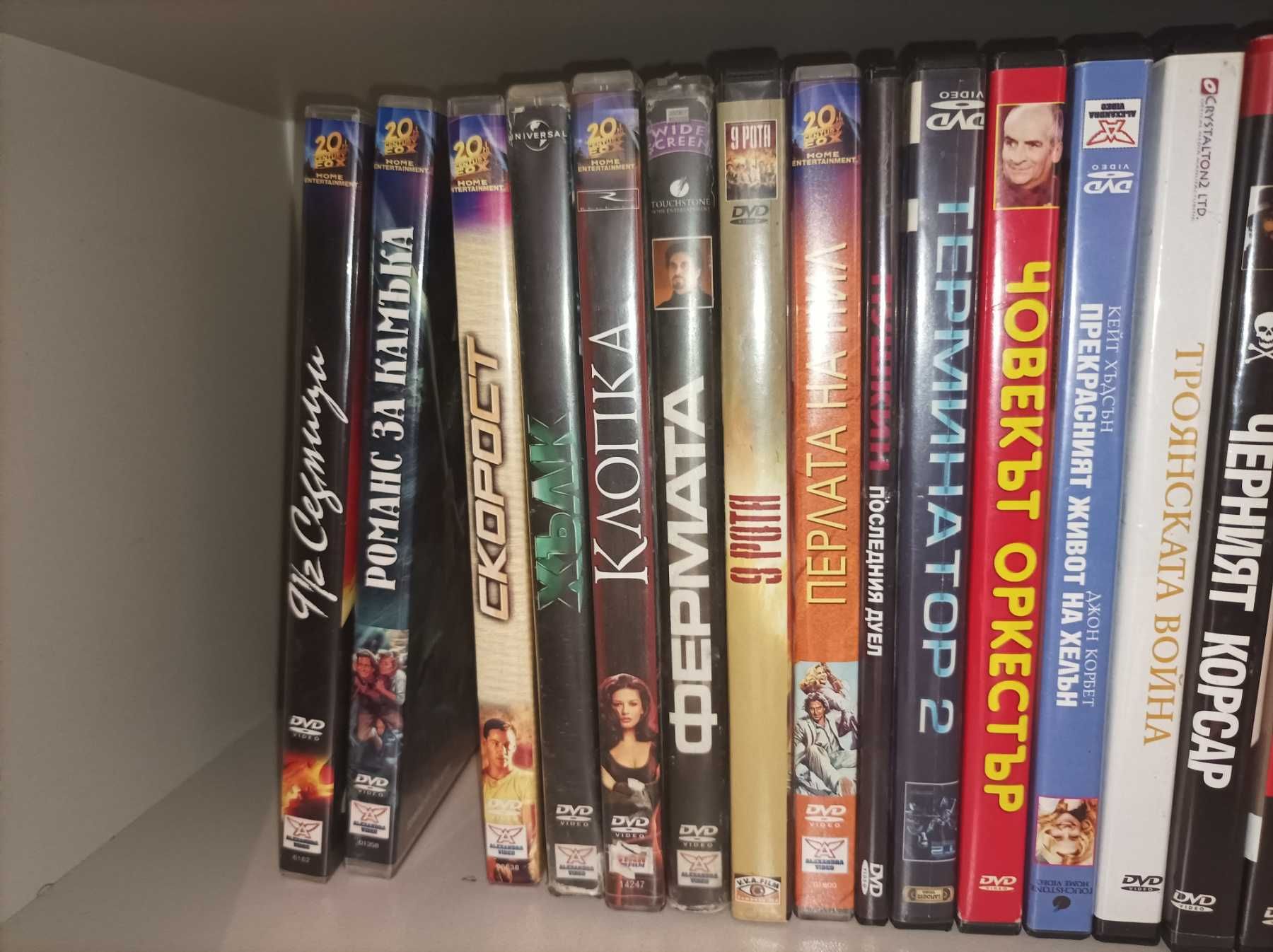 DVD филми (Хълк, Уолстрийт, Опасен писък)