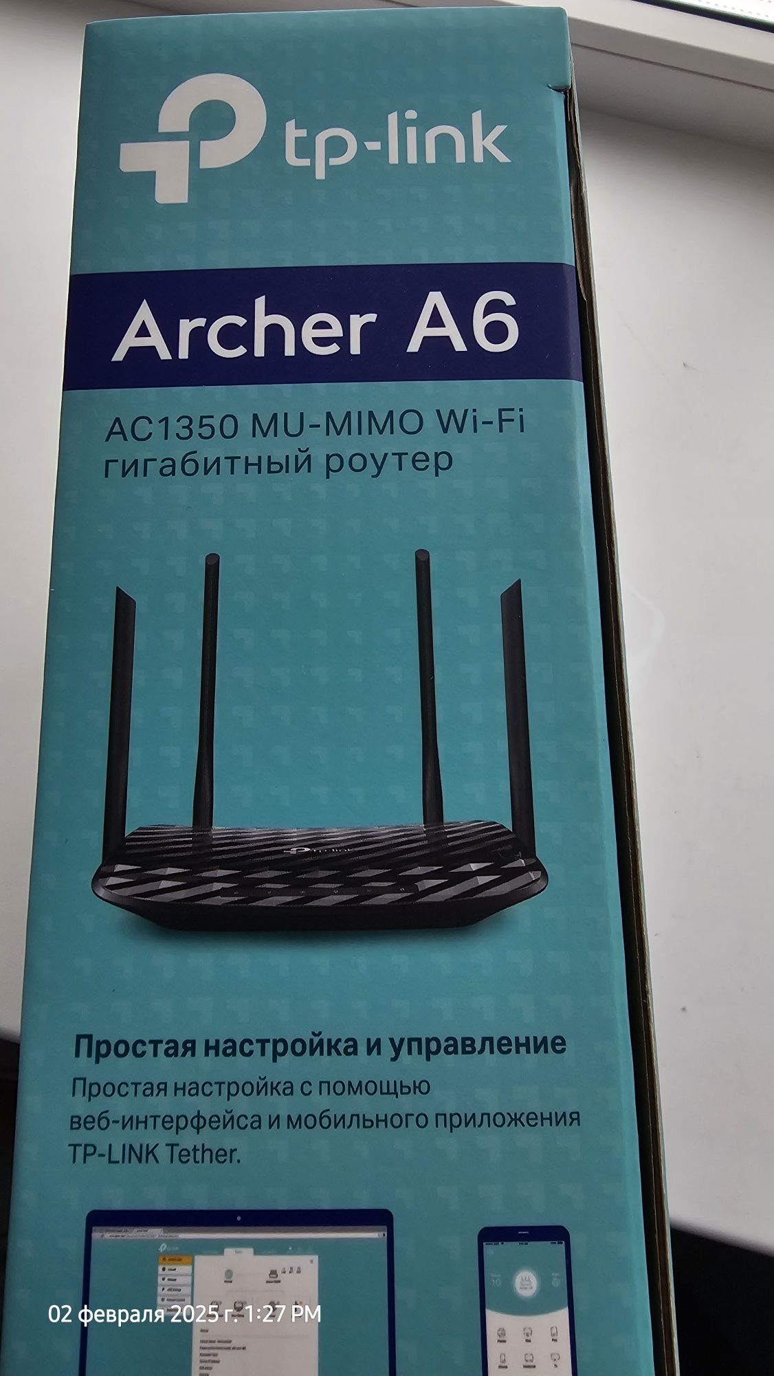 Роутер TP-LINK Archer A6, 2ух диапазонный