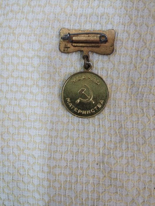 Медаль материнская