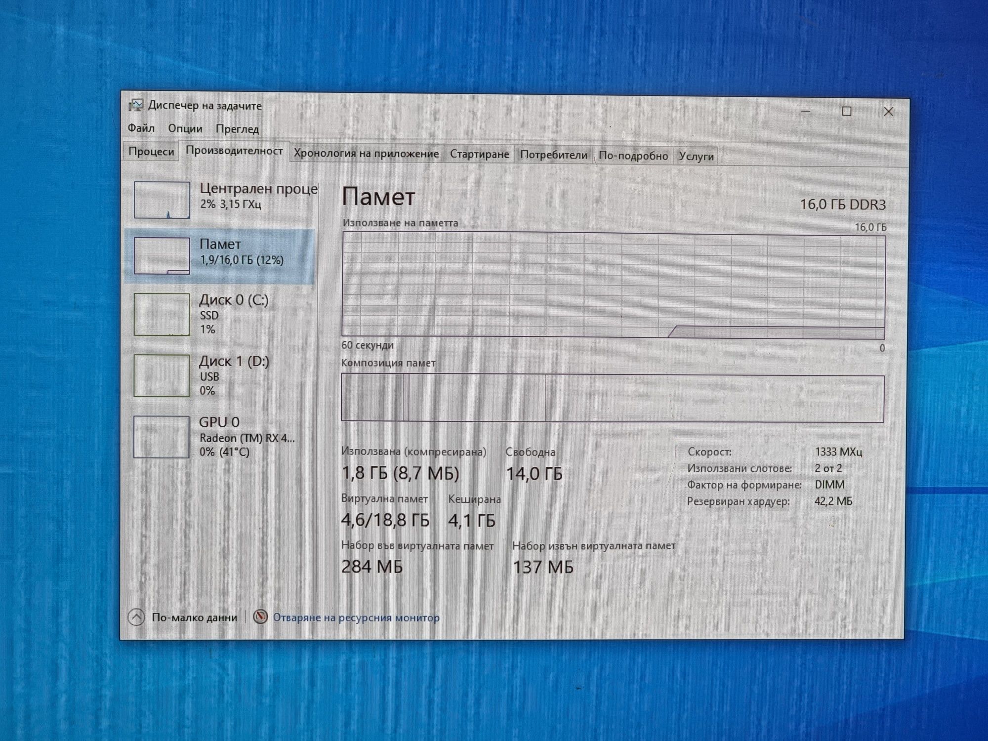 Геймърски Компютър / I7 2600/16GB RAM/SSD-256GB/RX 470 8GB