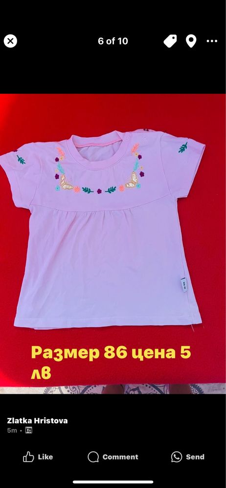 Бебешки дрешки