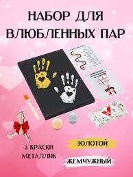 Sevgi muhri baxtingiz uchun