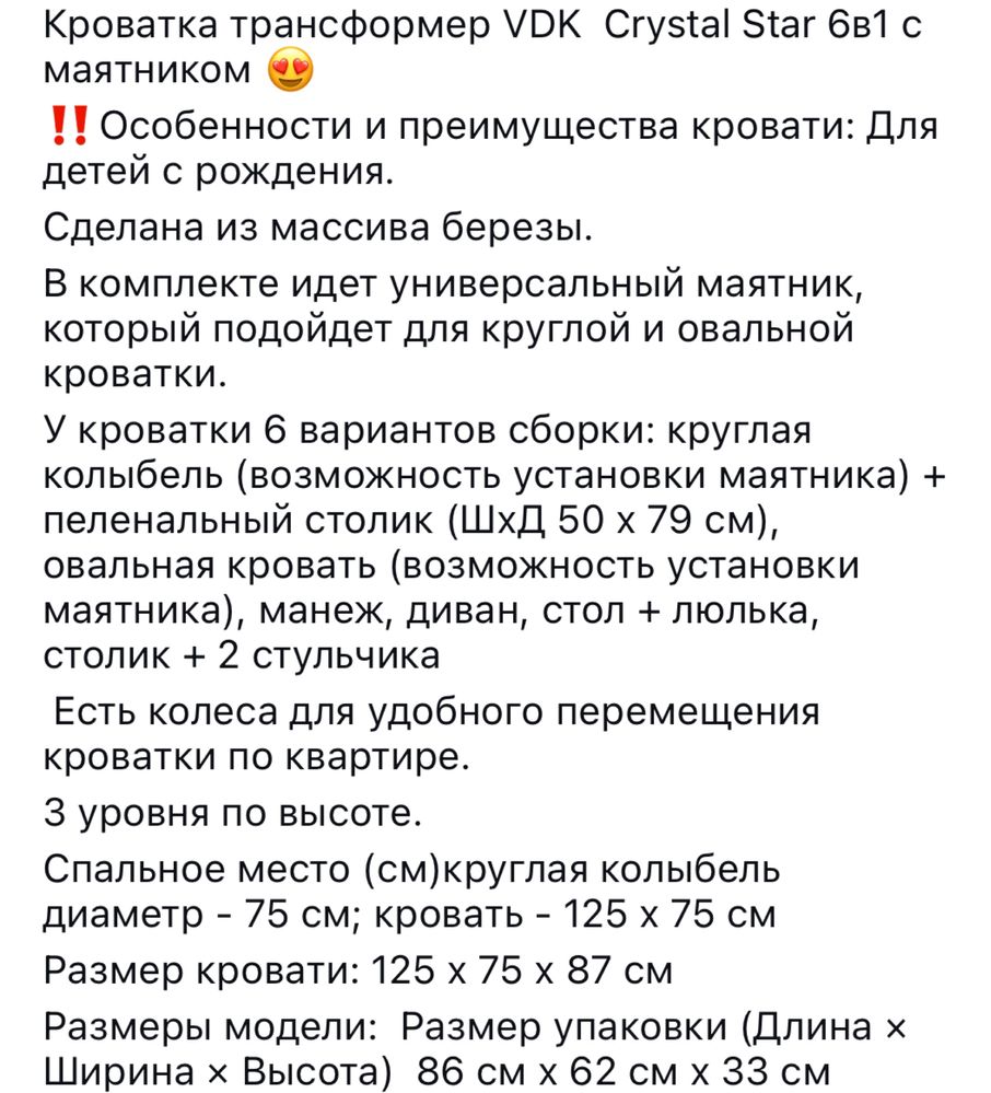 Продам детскую кроватку