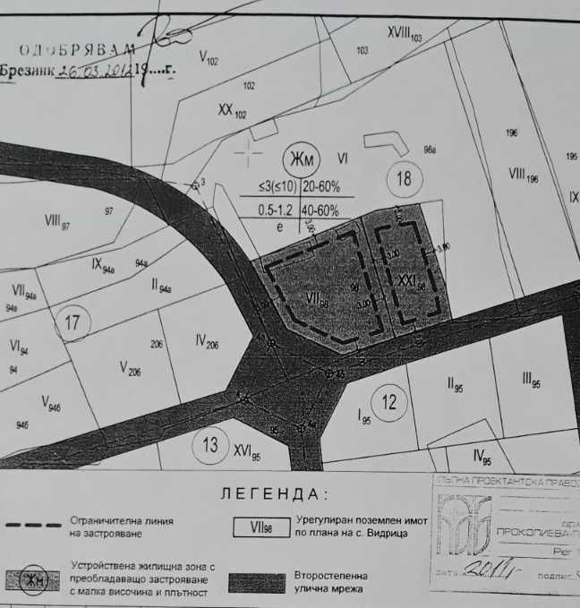 Продава се Парцел в с. Видрица, Област Перник - 560 кв.м за 37 €/кв.м - Снимка #4