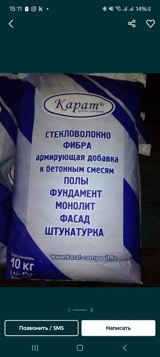 Фибра стекловолоконная