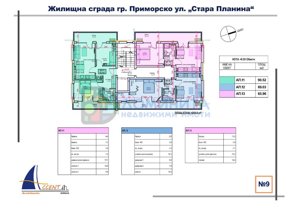 Продава се Едностаен апартамент в Приморско - 38 кв.м за 1448 €/кв.м - Снимка #5