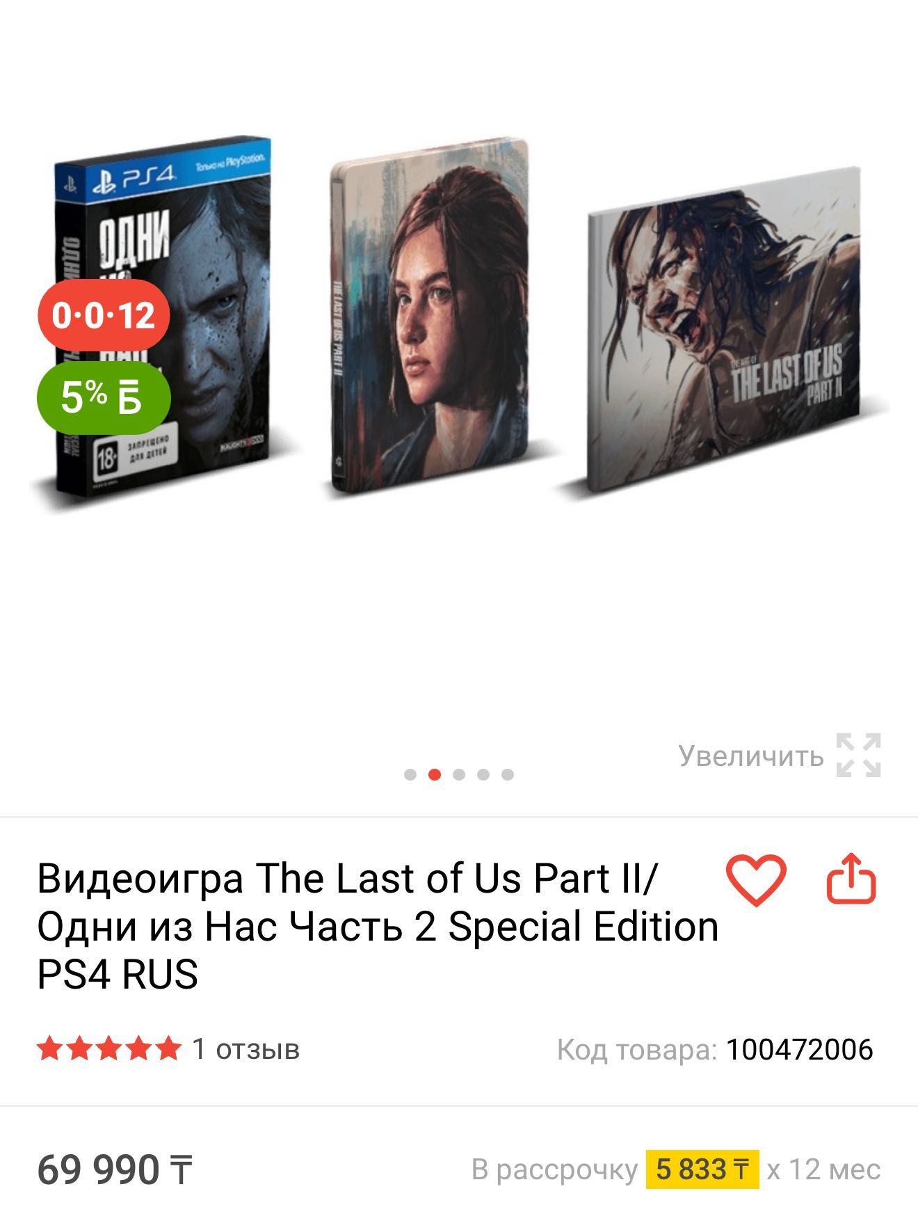The Last of us 2 Игра Диск