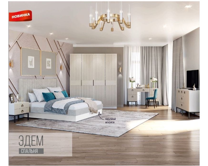 Спальный гарнитур