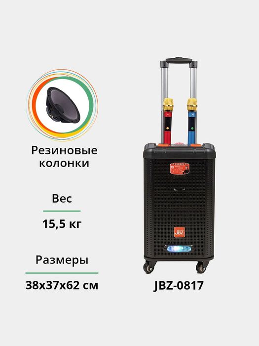 Jbz Sok kalonka оптовые цены