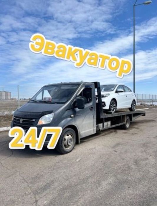 Эвакуатор Актобе
