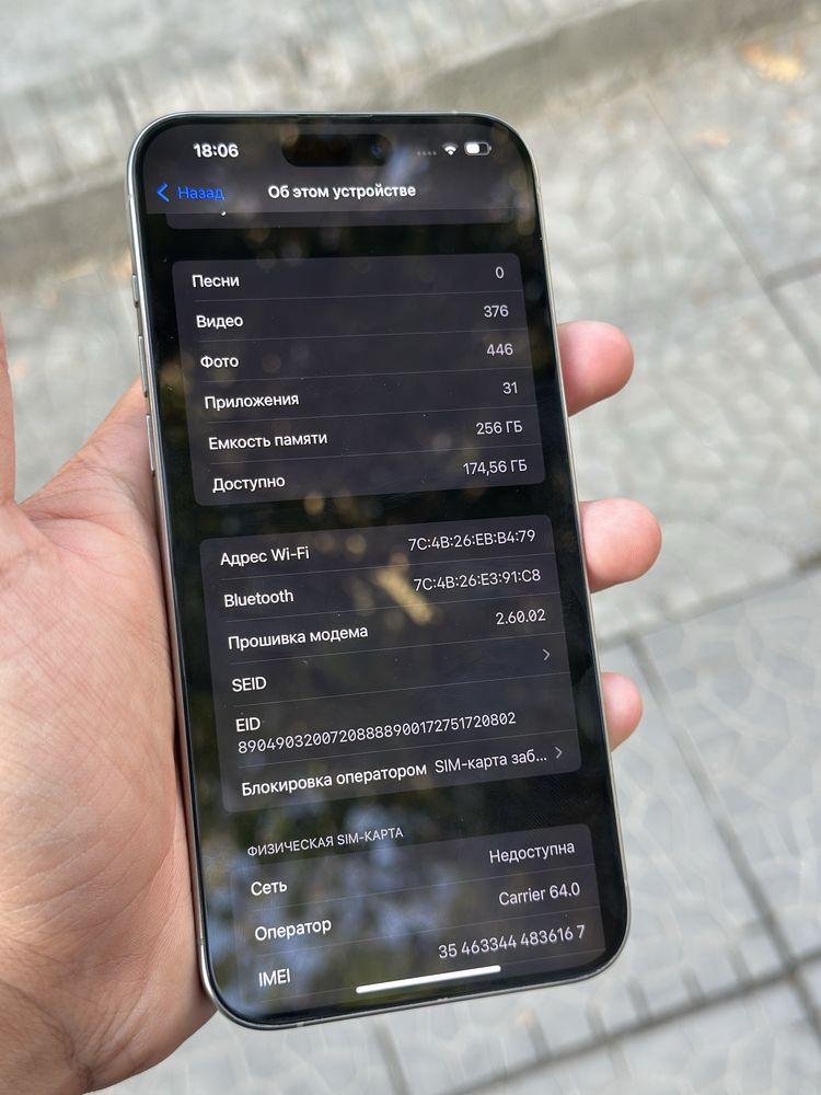 iPhone 15 Pro Max