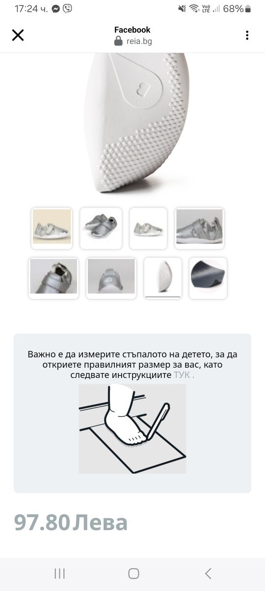 Bobux Explorer чисто нови