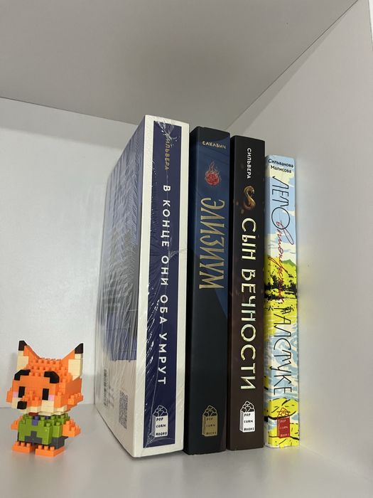 Продам Попкорн букс книги