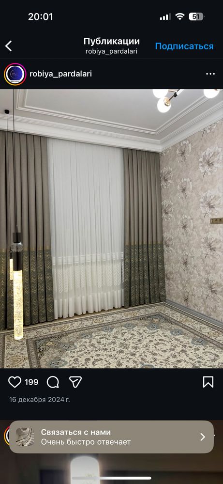 Parta tikish va yuvish xizmati.