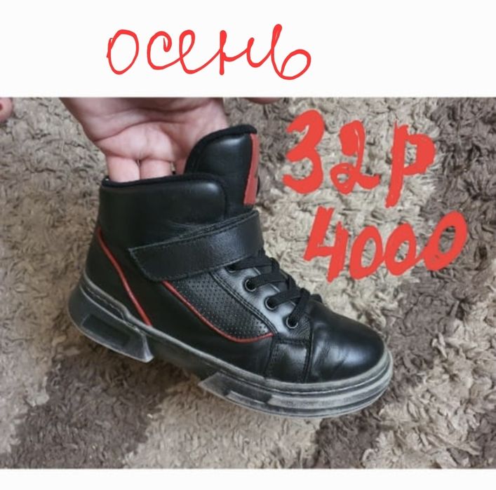 Продам обувь на мальчика !Зима ,осень,лето!Листайте фото ,разная обувь